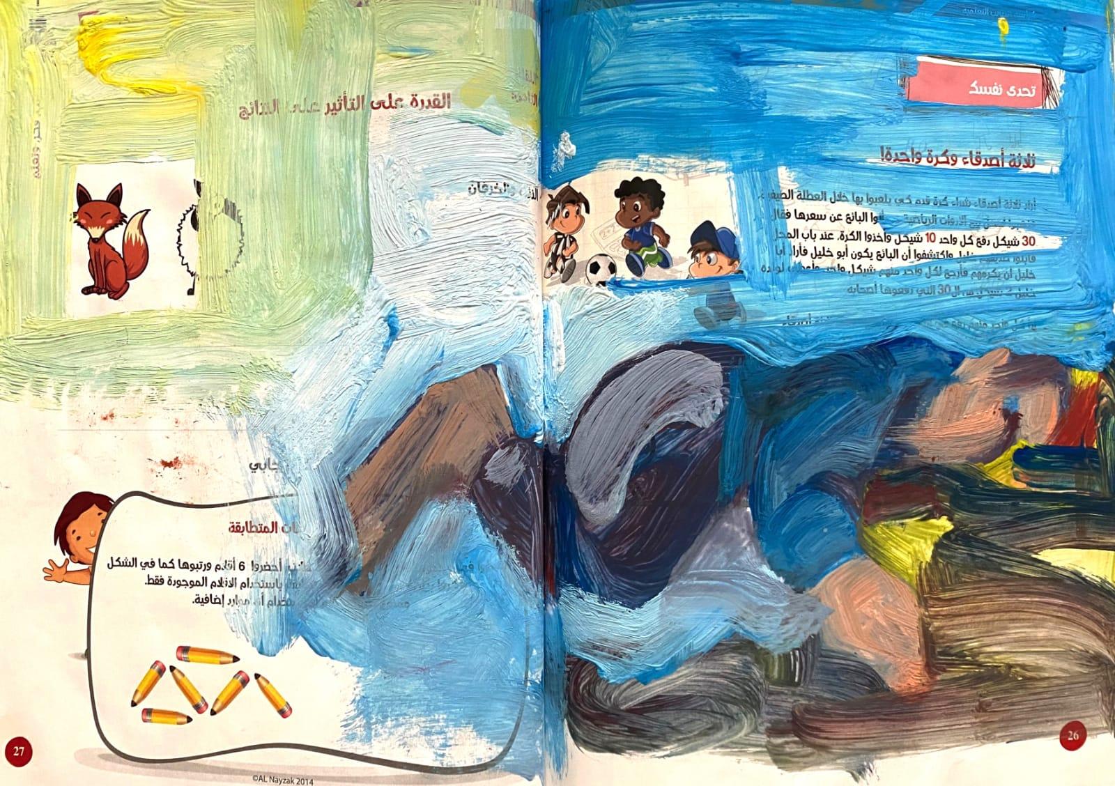 marwan-nassar-solo-exhibition-2025-painting-untitled-gaza